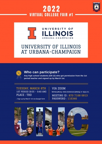 UIUC Virtual College Fair on March 8th (Sign up by March 1st via li<x>nk)